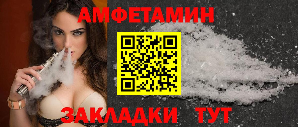 Амфетамин VHQ Гатчина