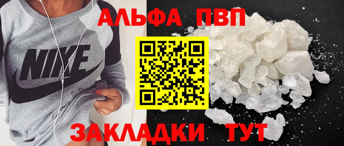 Гатчина  APVP VHQ  Альфа ПВП кристаллы  A-PVP VHQ  Вход с VPN 