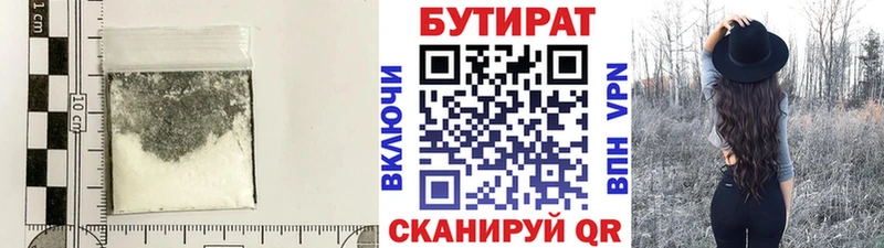 Бутират 1.4BDO дарк нет наркотические препараты Гатчина