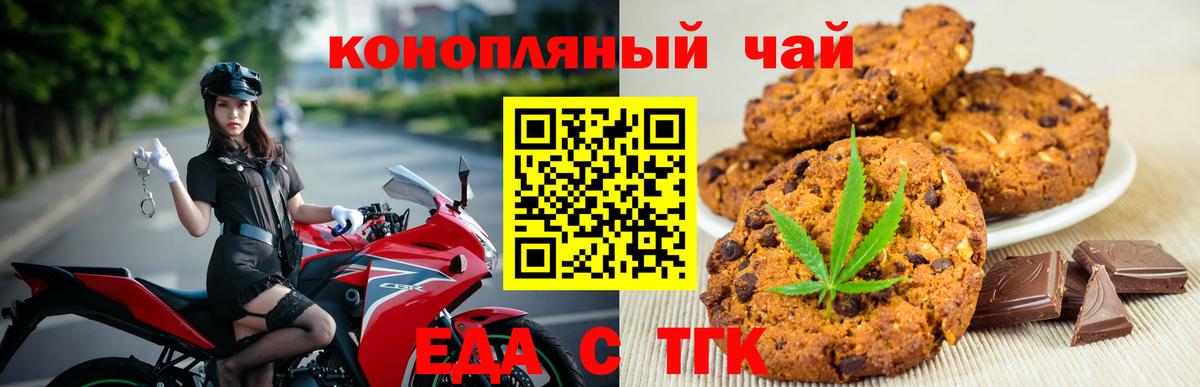 Гатчина  Еда ТГК марихуана  Вход с VPN 