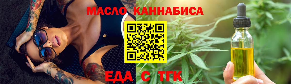 Печенье с ТГК конопля Гатчина