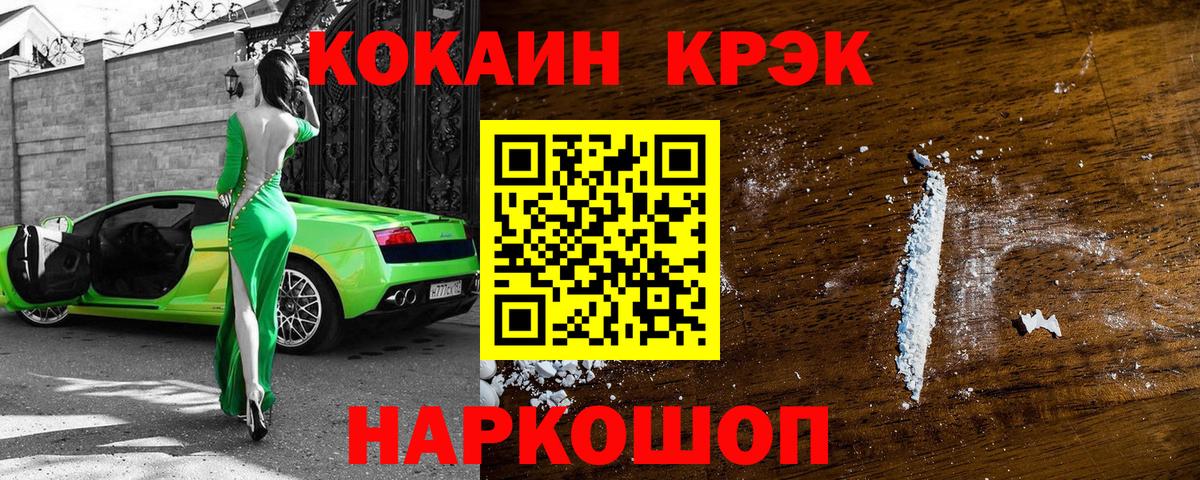 Кокаин Перу  Cocaine  Гатчина  Вход с VPN  COCAIN VHQ 