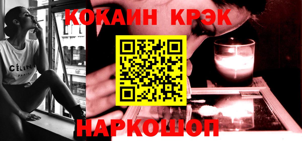 Cocaine 98% Гатчина