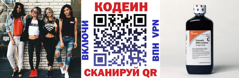 Codein Purple Drank  где продают наркотики  Гатчина 