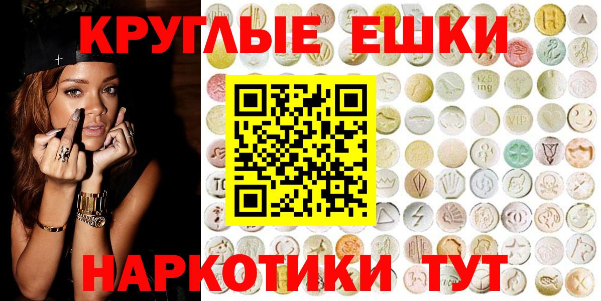 Гатчина  ЭКСТАЗИ 99%  ЭКСТАЗИ 250 мг  Вход с VPN 