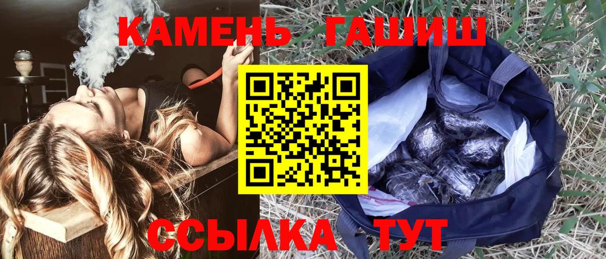 купить наркоту  ГАШИШ  ГАШ 40% ТГК  Гатчина  Вход с VPN  Гашиш VHQ 