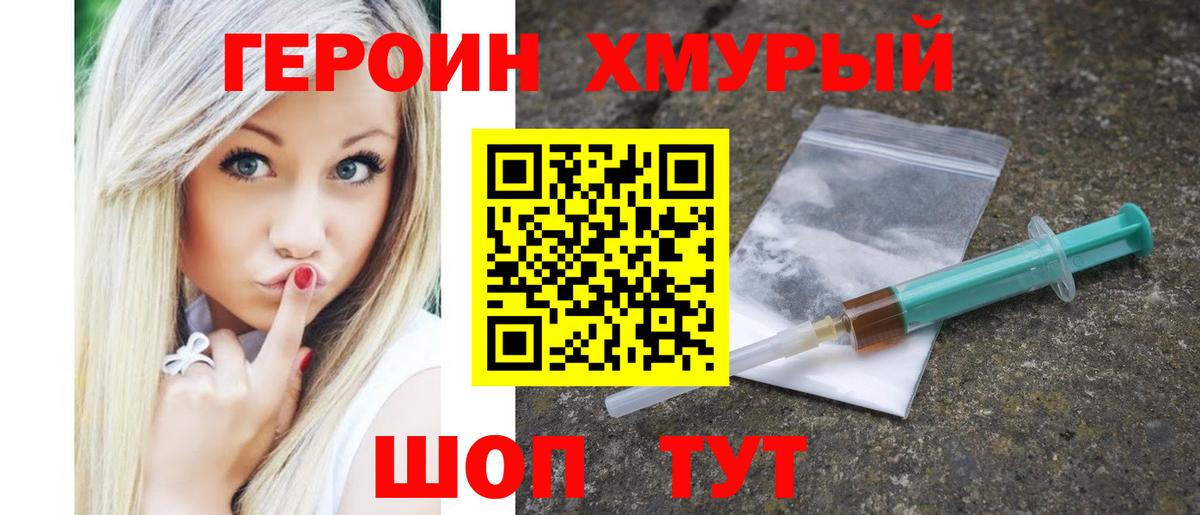 ГЕРОИН Афган Гатчина