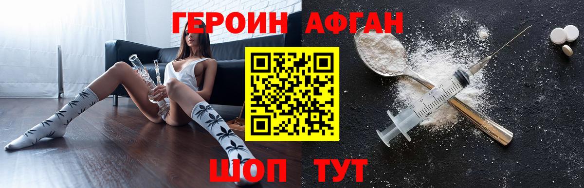 Гатчина  ГЕРОИН афганец  Вход с VPN 