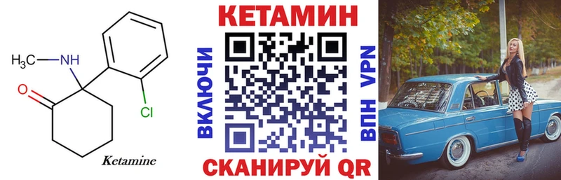 Кетамин ketamine  Гатчина 