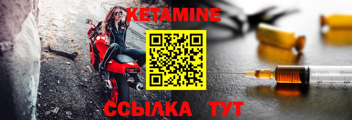 КЕТАМИН VHQ Гатчина