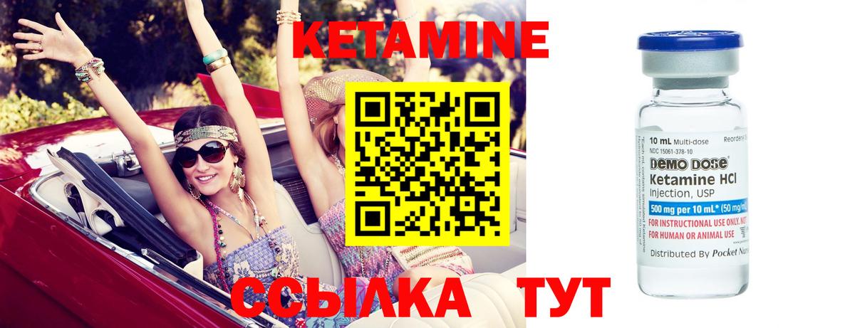 КЕТАМИН VHQ  Кетамин VHQ  Гатчина  Вход с VPN 