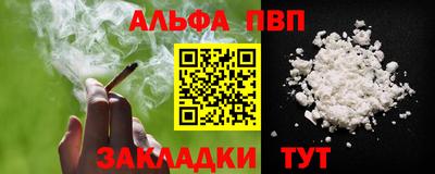 ALPHA-PVP Моздок