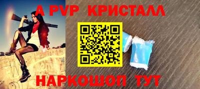 ALPHA-PVP Моздок