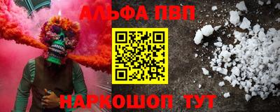 ALPHA-PVP Моздок