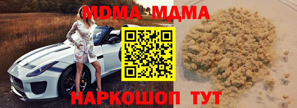 MDMA  Вход с VPN  MDMA Molly  Гатчина  MDMA Molly 