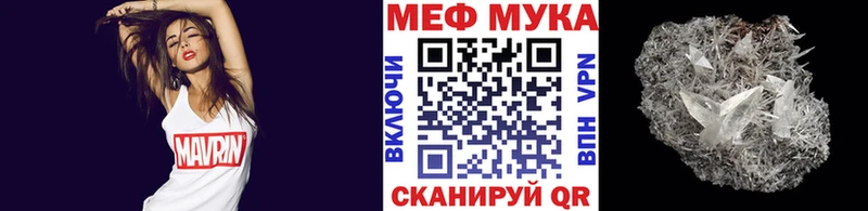 Меф мука  купить наркотики сайты  площадка наркотические препараты  Гатчина 