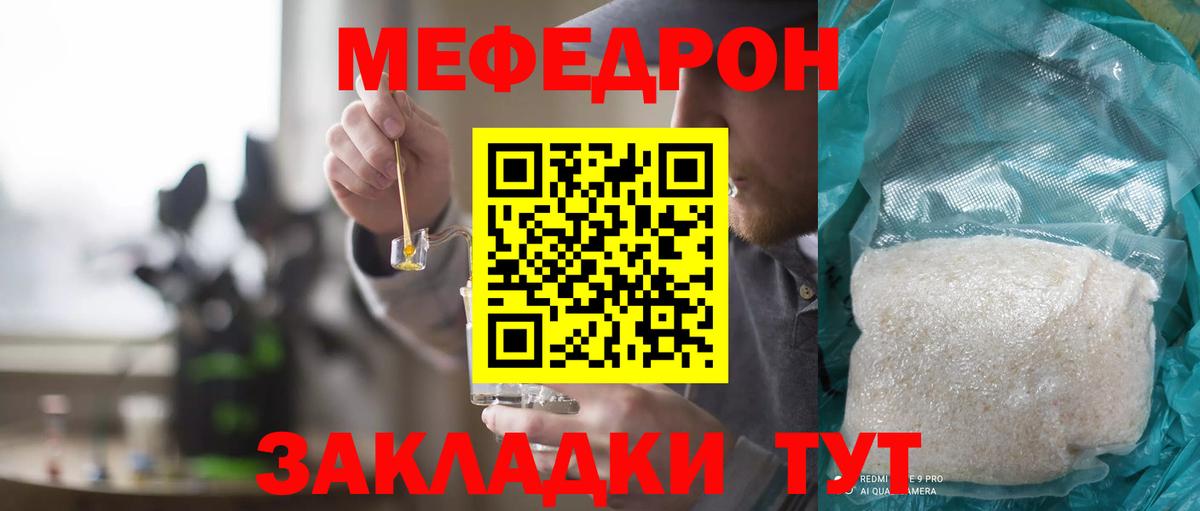 Мефедрон мука Гатчина