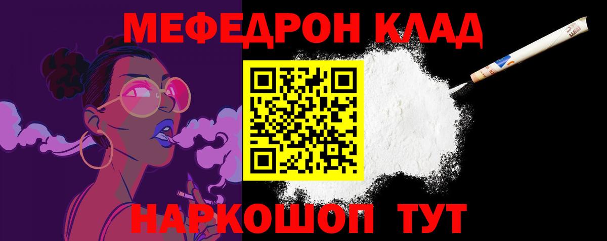 Мефедрон мяу мяу  дарнет шоп  МЕФ  Гатчина  Вход с VPN 