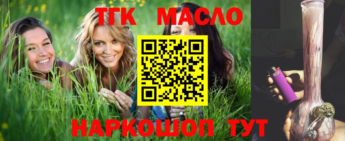 кракен вход  ТГК гашишное масло  Гатчина  Вход с VPN  Дистиллят ТГК Wax 