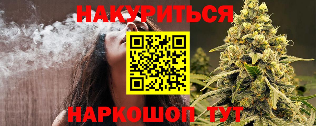 Каннабис LSD WEED Гатчина
